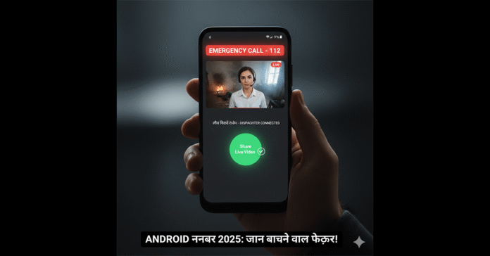 Android November 2025 Update